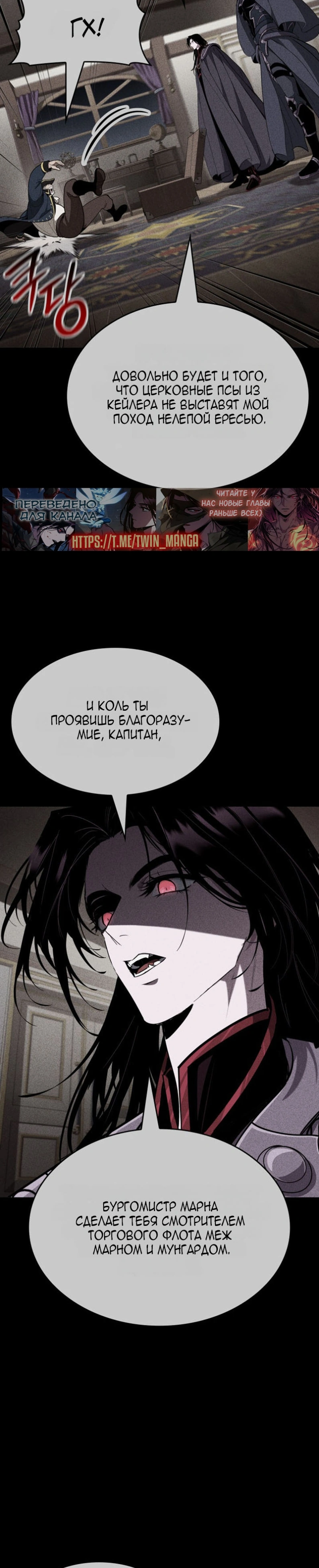 Глава 60, Страница 7