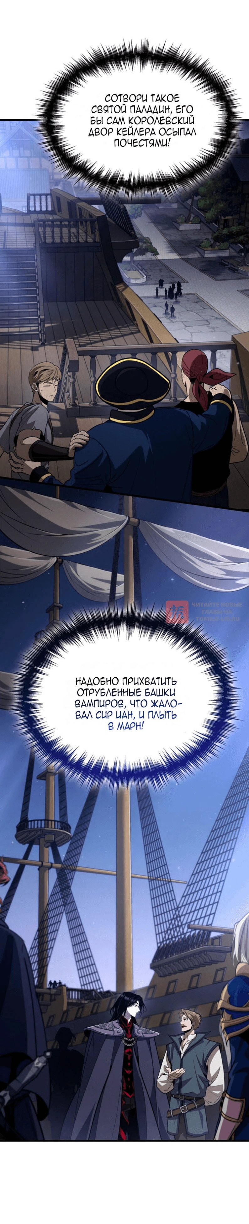 Глава 60, Страница 14