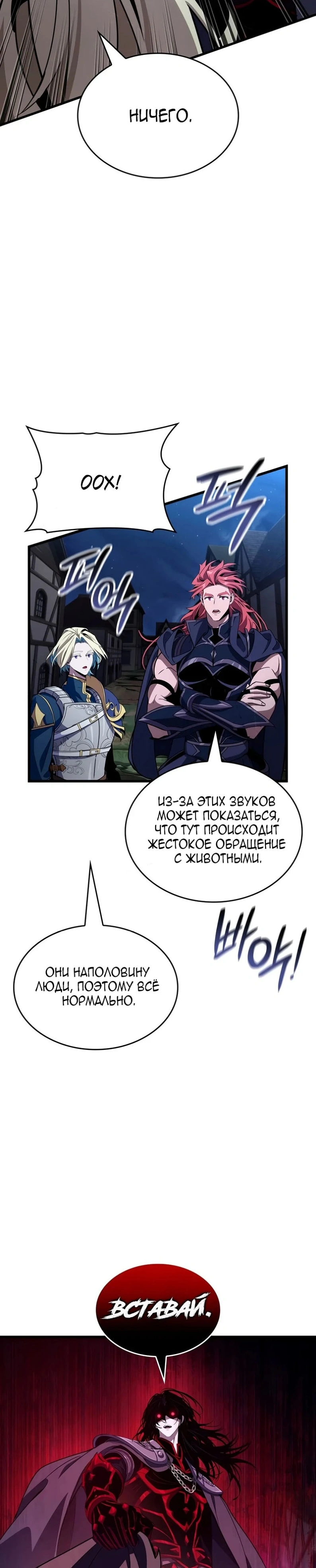 Глава 61, Страница 15