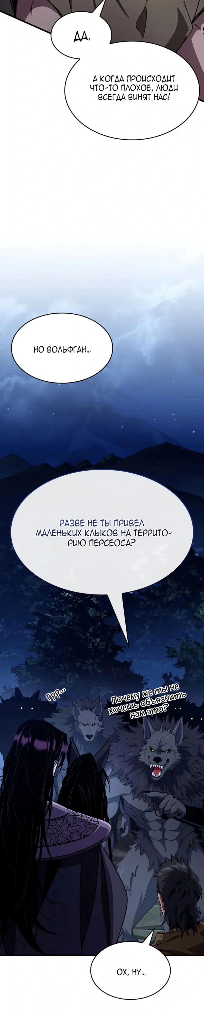 Глава 61, Страница 23