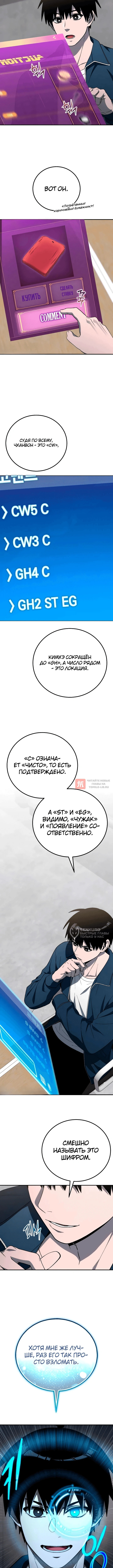 Глава 57, Страница 2
