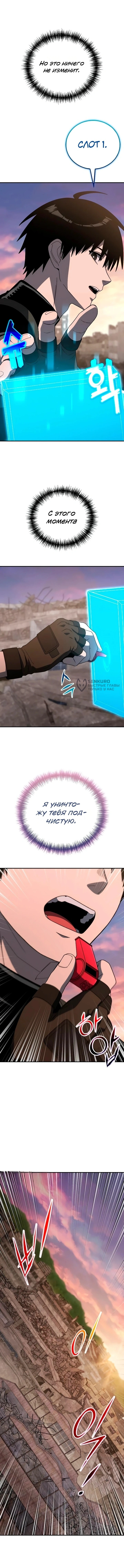 Глава 57, Страница 15