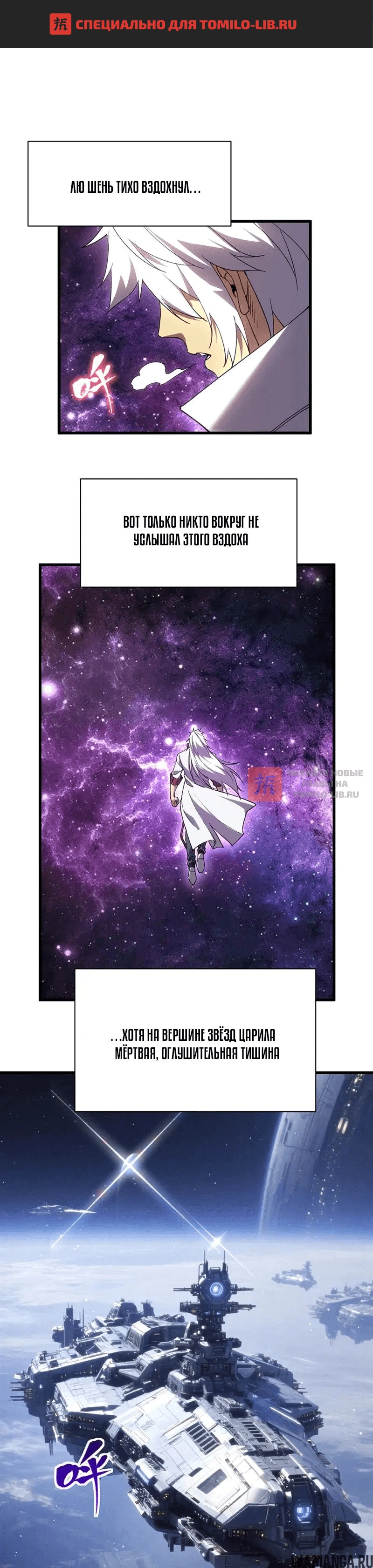Глава 352, Страница 1