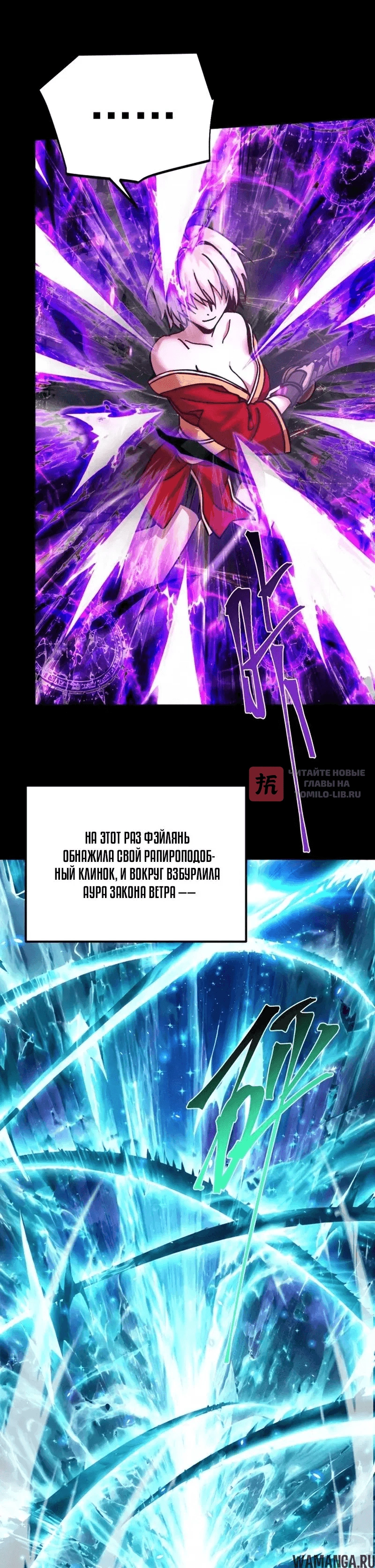 Глава 354, Страница 24