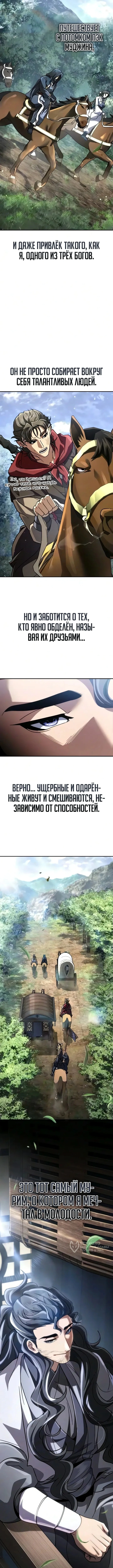 Глава 68, Страница 13