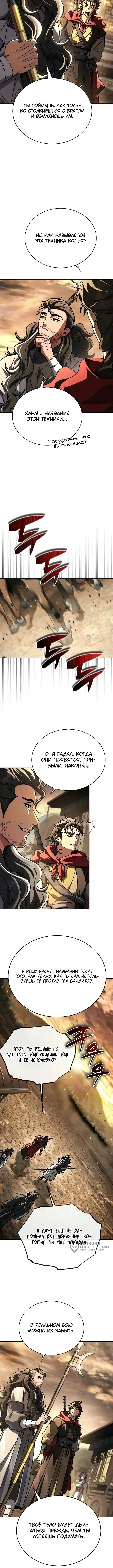 Глава 69, Страница 17