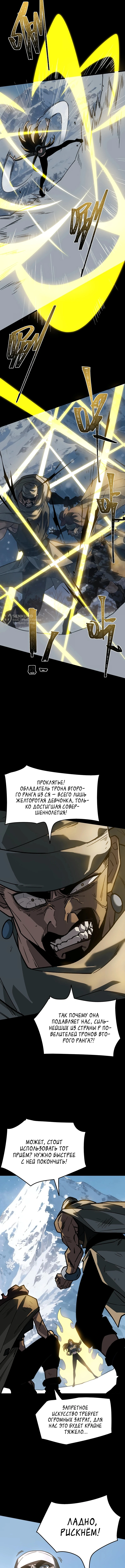 Глава 102, Страница 3