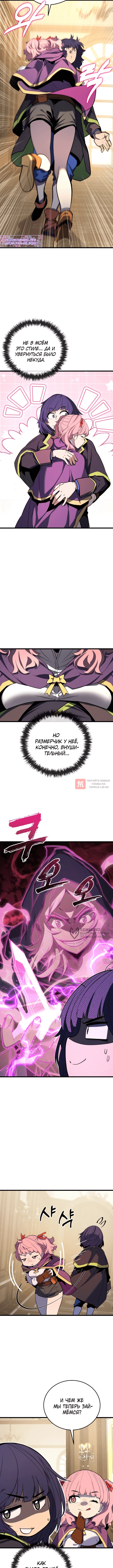 Глава 54, Страница 2