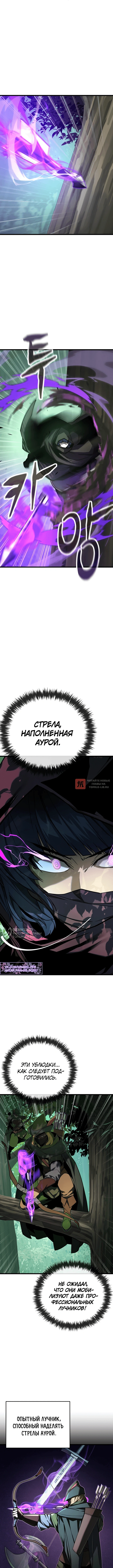 Глава 54, Страница 6