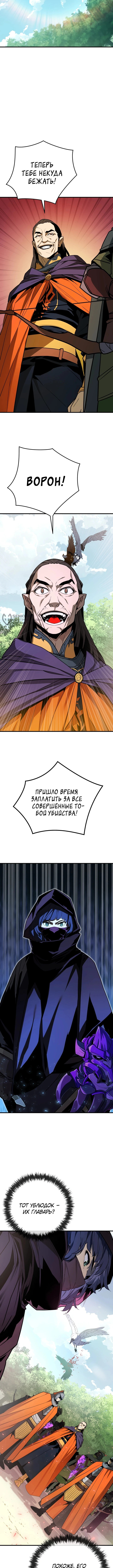 Глава 54, Страница 11