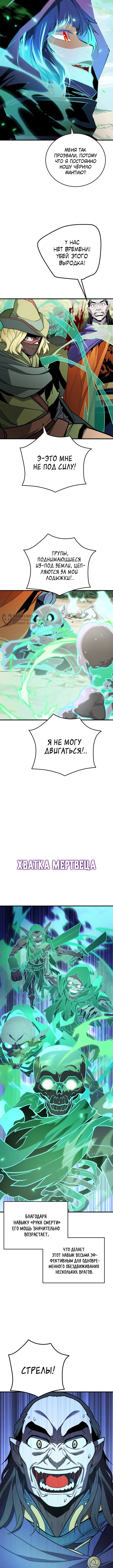 Глава 55, Страница 7