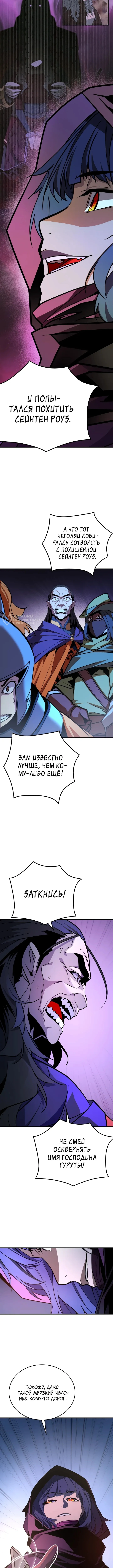Глава 55, Страница 11