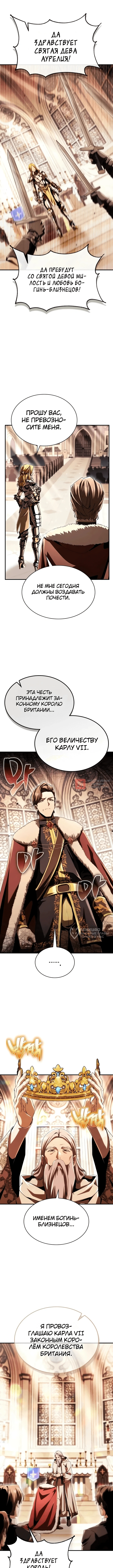 Глава 64, Страница 2
