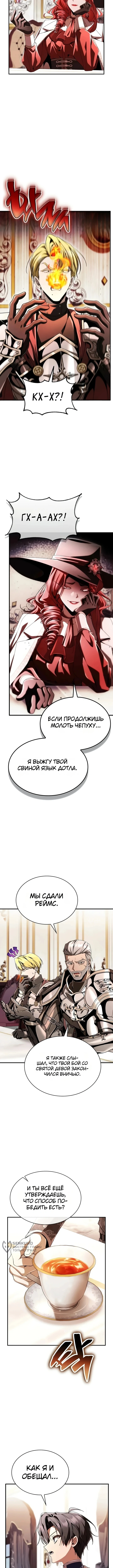 Глава 64, Страница 5