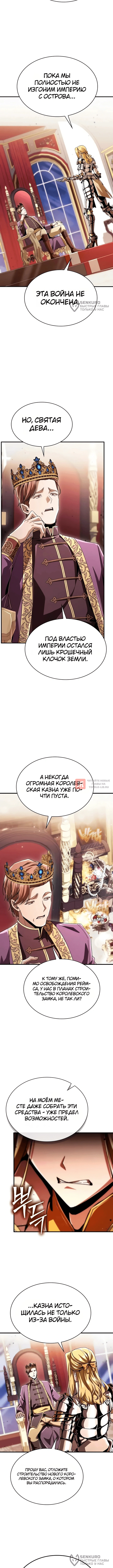 Глава 64, Страница 8