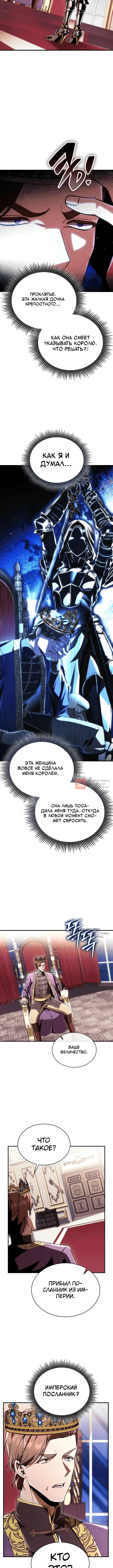 Глава 64, Страница 10