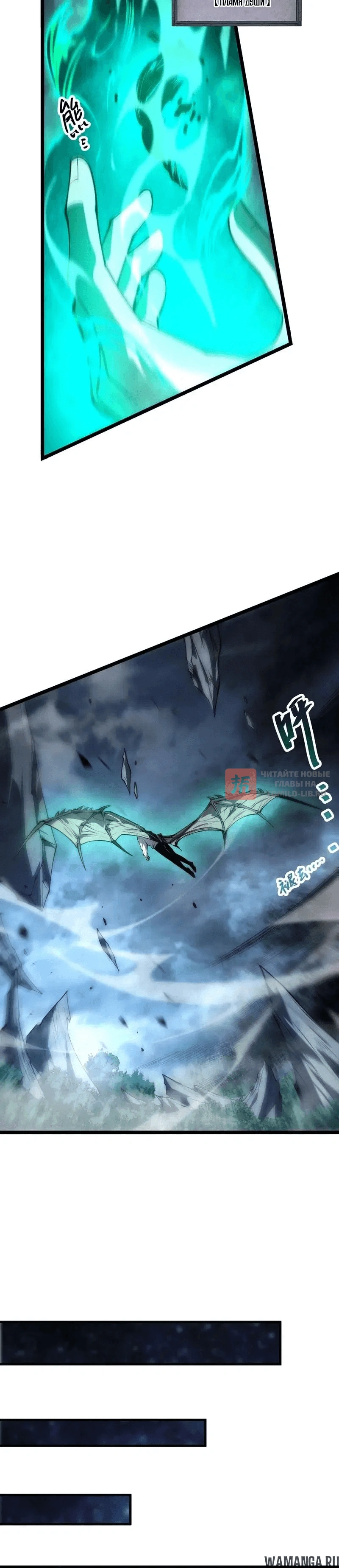 Глава 305, Страница 18