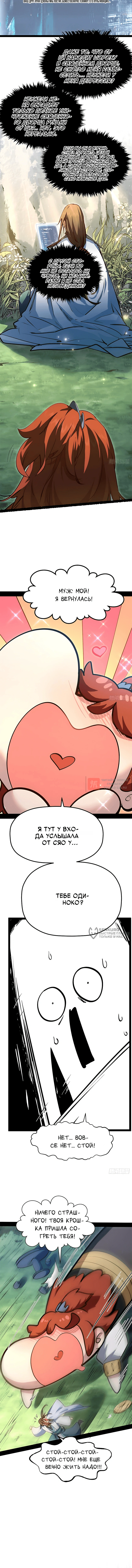 Глава 279, Страница 10