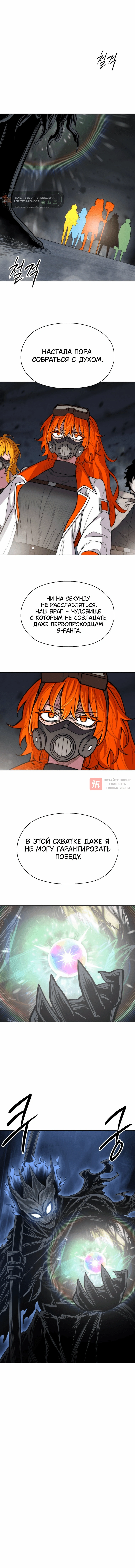 Глава 43, Страница 16
