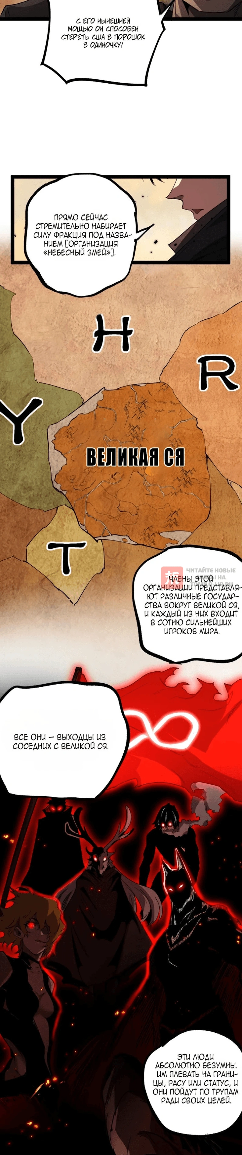Глава 140, Страница 10