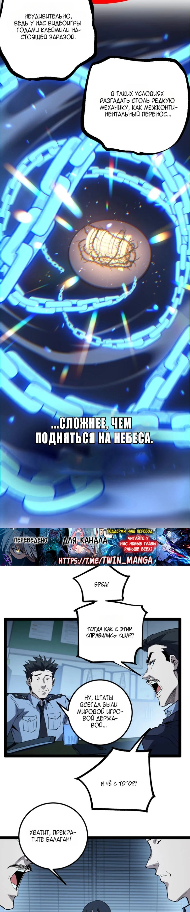 Глава 141, Страница 5