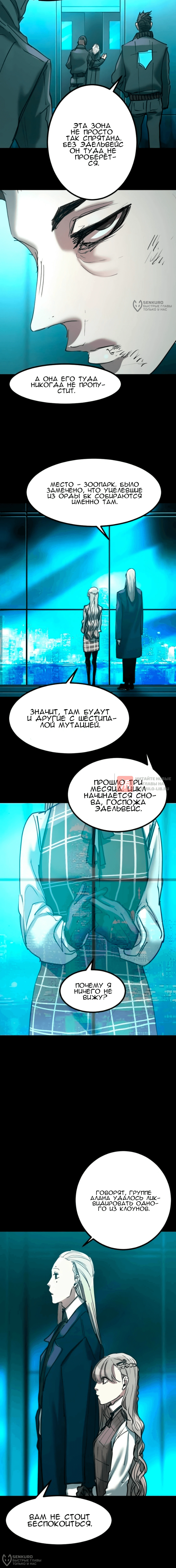 Глава 50, Страница 16