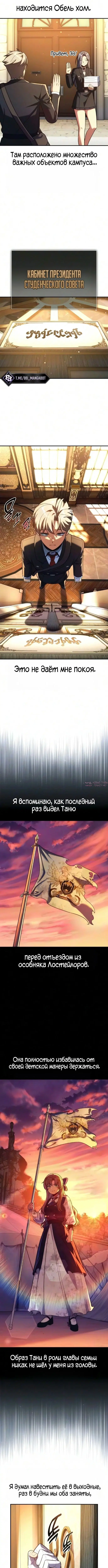 Глава 123, Страница 9