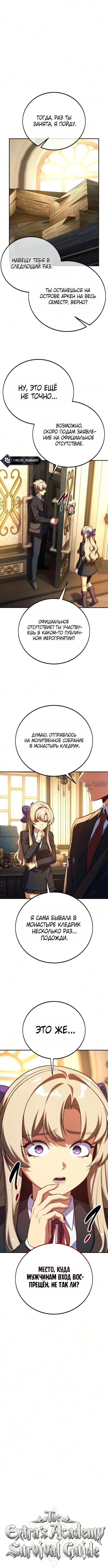 Глава 123, Страница 15