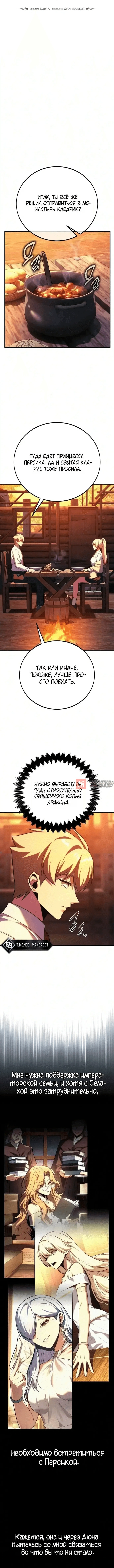 Глава 123, Страница 16