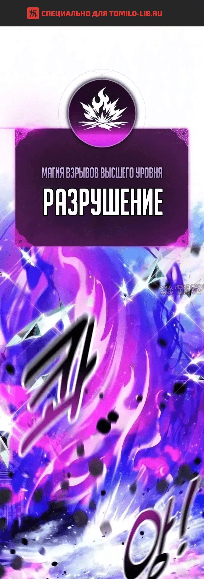 Глава 124, Страница 1