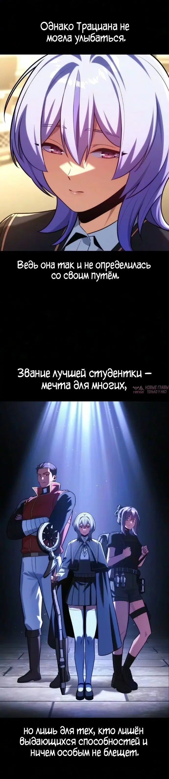 Глава 124, Страница 3