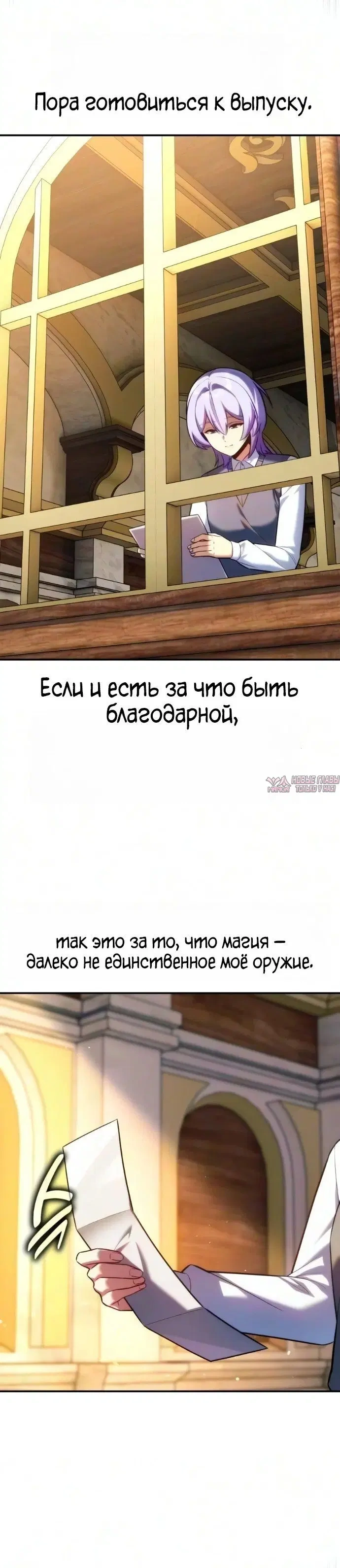 Глава 124, Страница 5