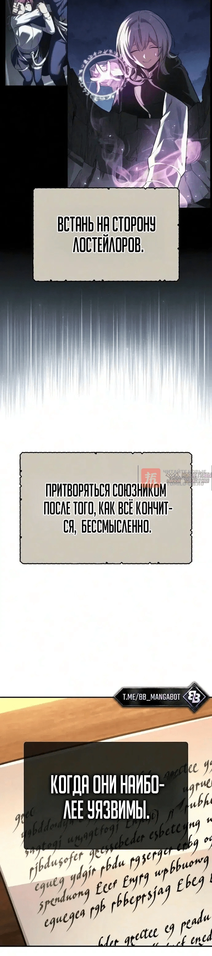 Глава 124, Страница 8