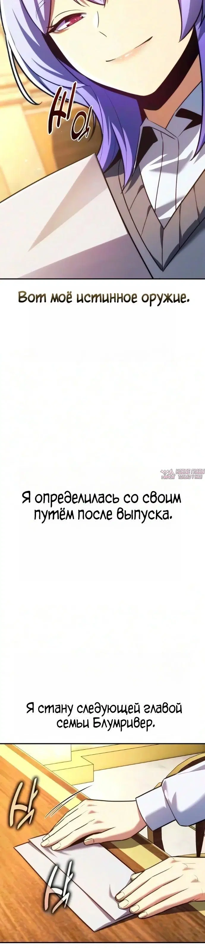 Глава 124, Страница 11