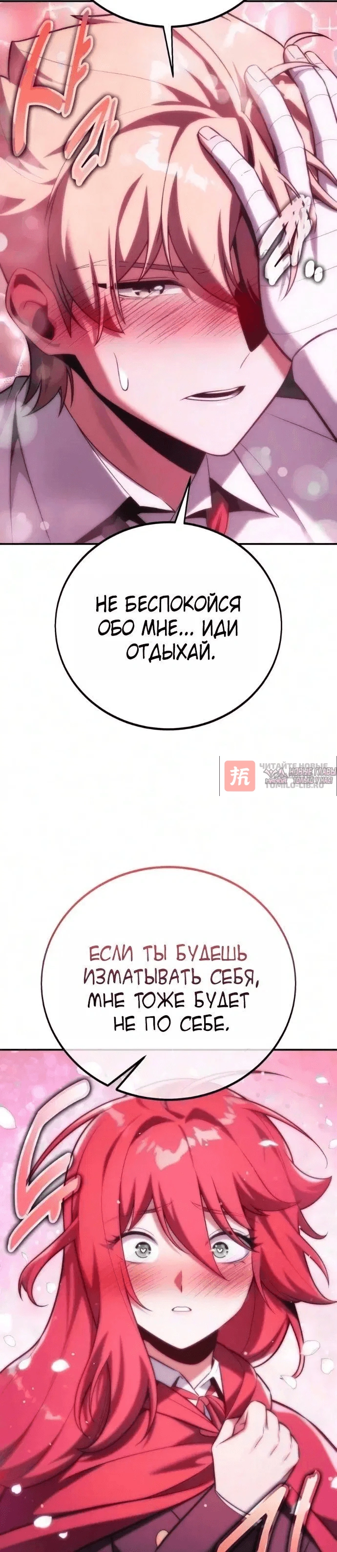 Глава 124, Страница 34