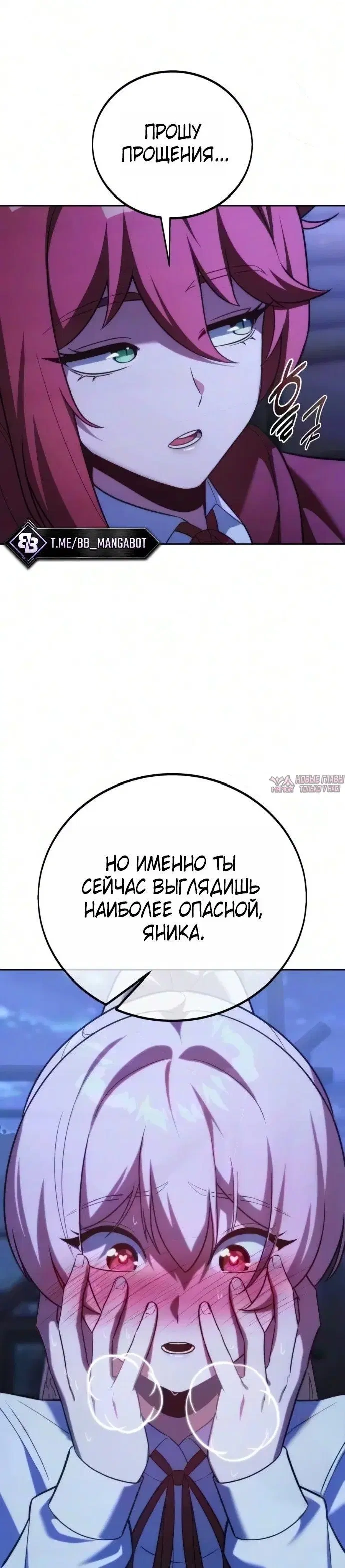 Глава 124, Страница 41