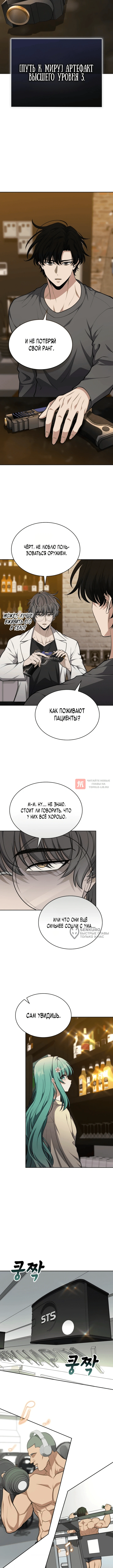 Глава 58, Страница 10