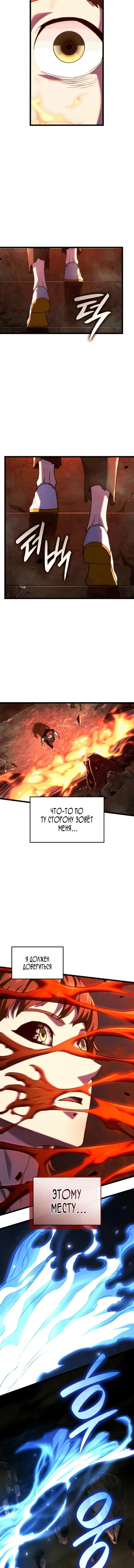 Глава 180, Страница 3