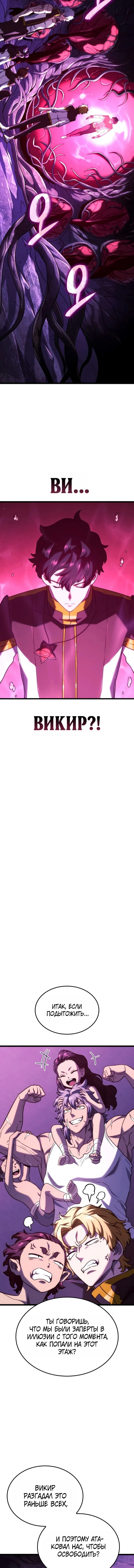 Глава 180, Страница 11