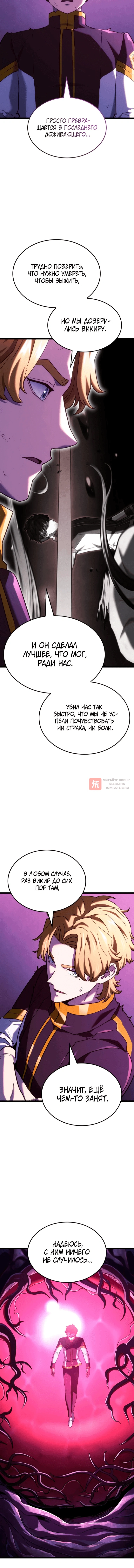 Глава 180, Страница 14