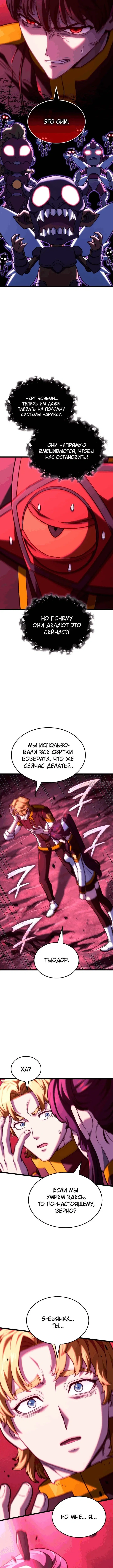 Глава 181, Страница 17