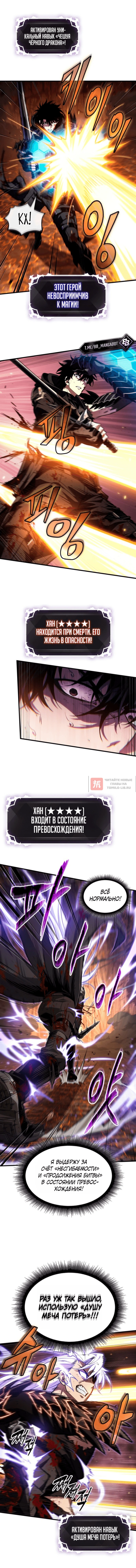 Глава 220, Страница 2