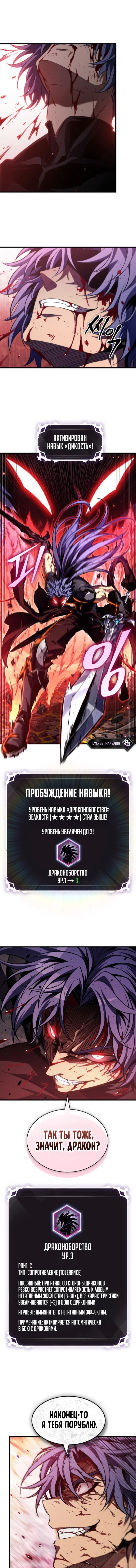 Глава 220, Страница 7