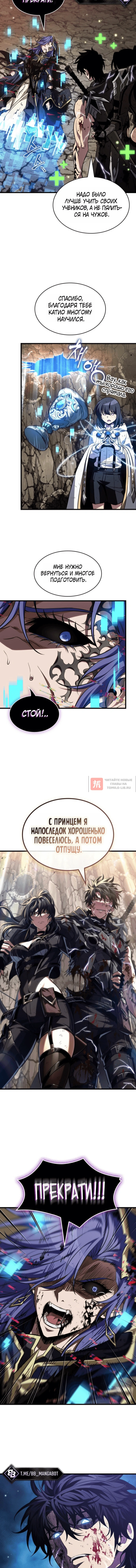 Глава 220, Страница 12