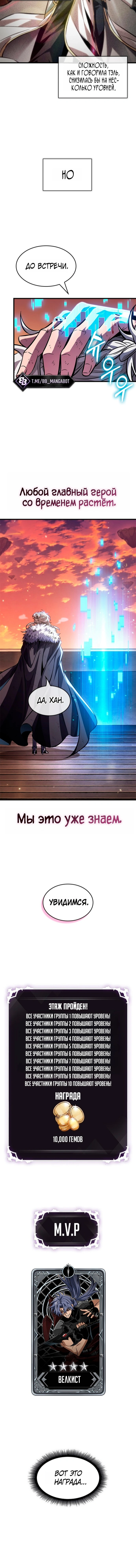 Глава 220, Страница 15