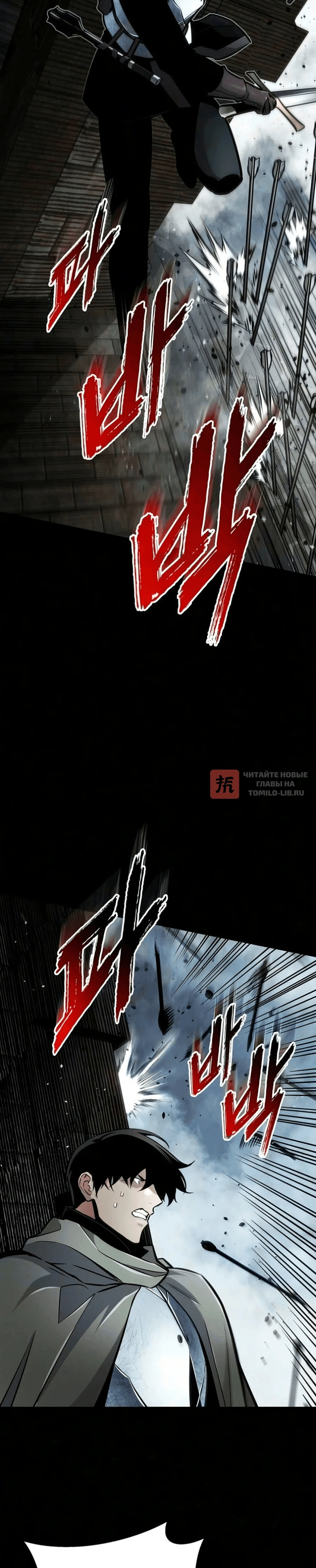 Глава 59, Страница 10