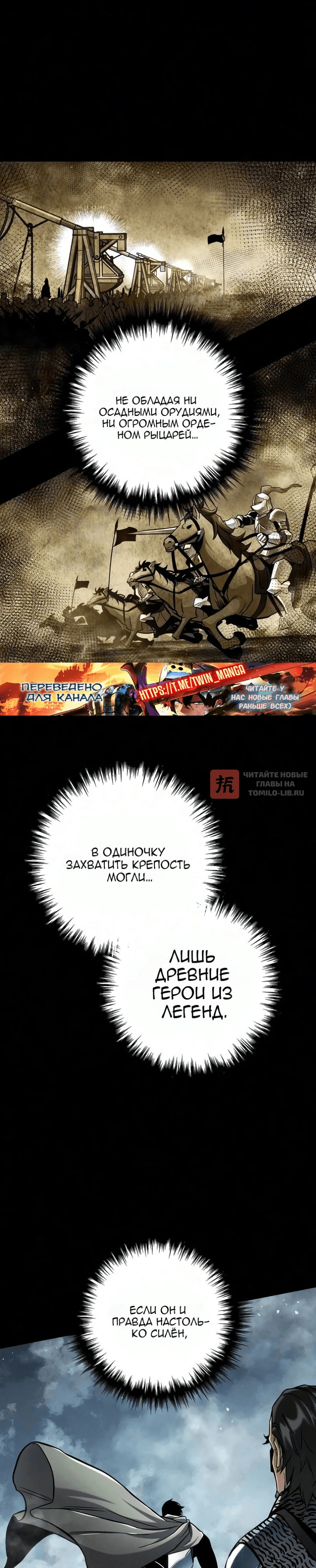 Глава 59, Страница 34