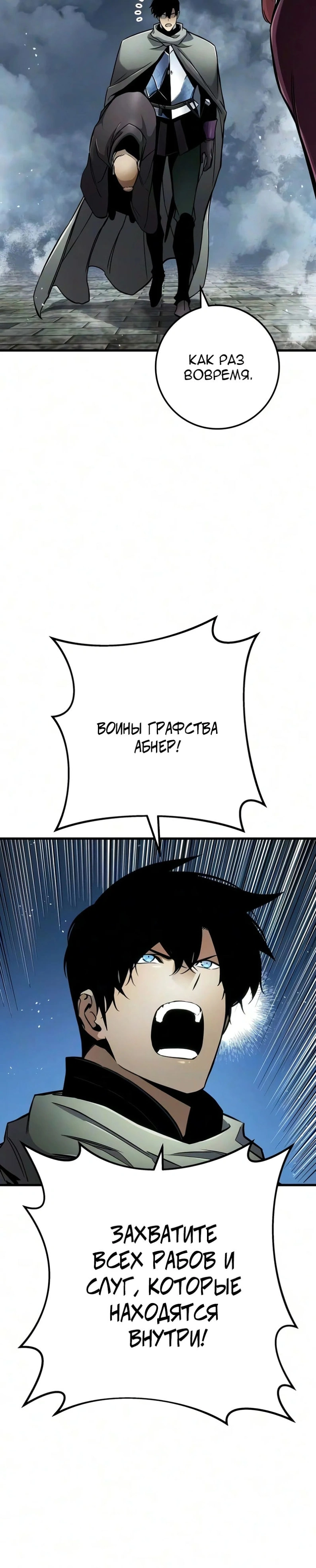 Глава 59, Страница 41