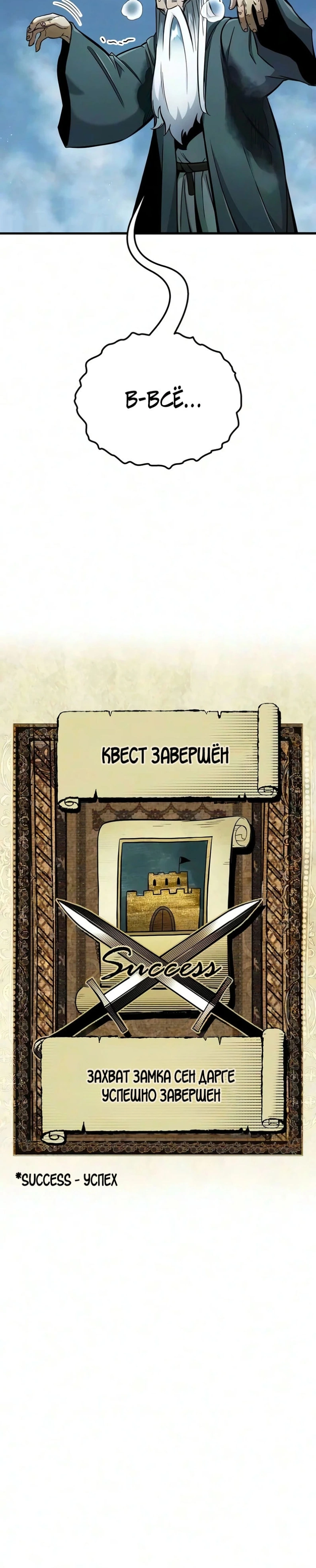 Глава 59, Страница 47