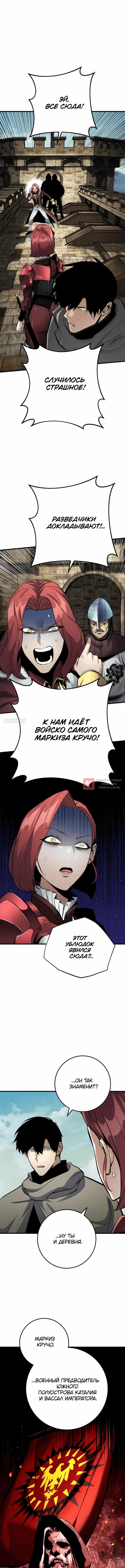 Глава 60, Страница 10